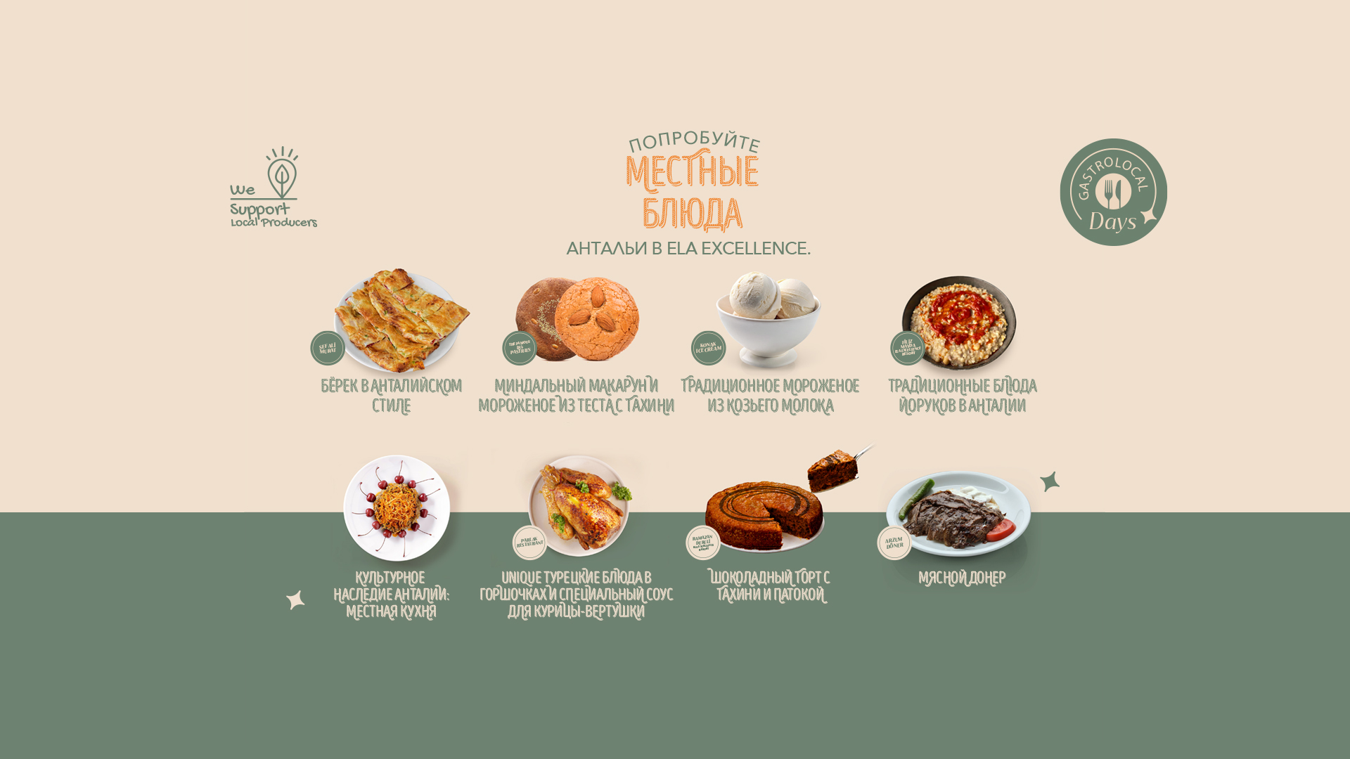 Yerel Lezzetler Banner Ru